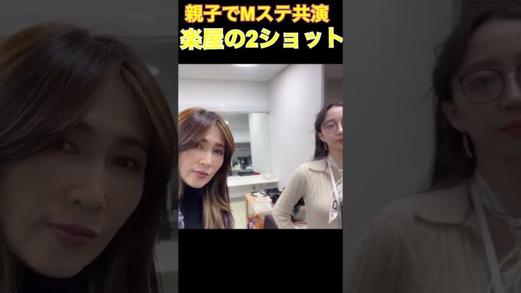 【工藤静香&Cocomi】Mステで夢の親子共演！！ #shorts