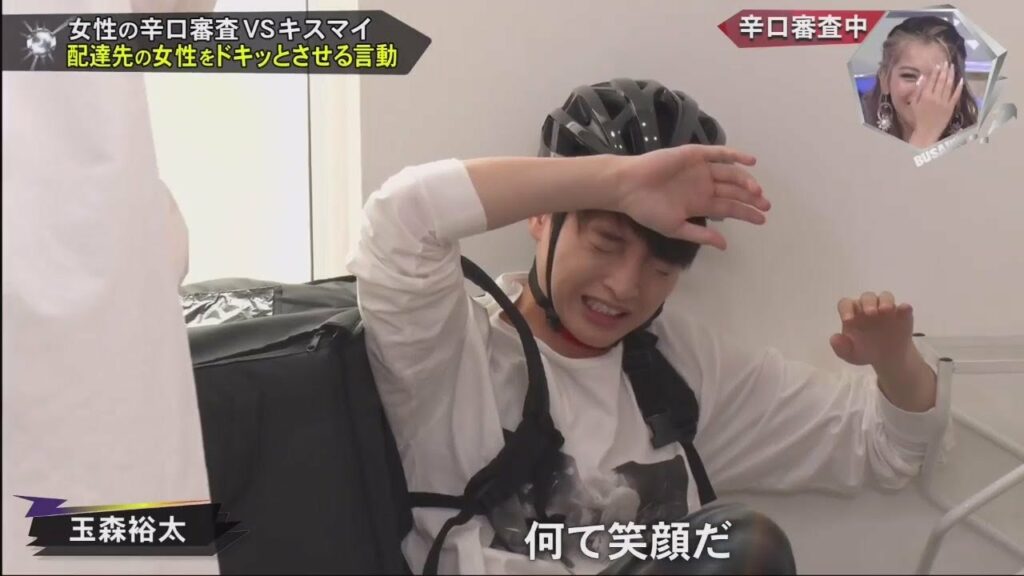 『キスブサ』🅷🅾🆃  「配達先の女性をドキッとさせる言動」