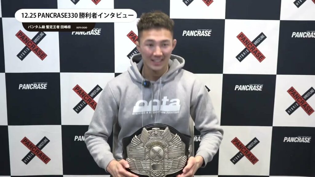 PANCRASE330 田嶋椋 勝利者インタビュー 横浜武道館 PANCRASE330 田嶋椋 勝利者インタビュー 横浜武道館