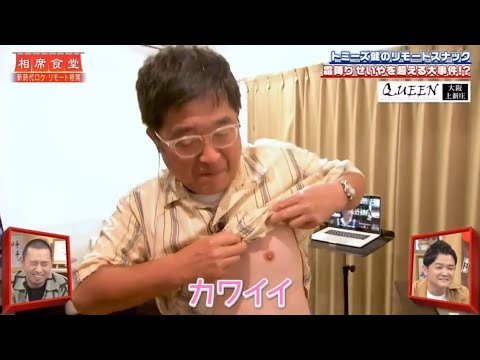 『相席食堂 』 🅷🅾🆃『霜降り せいやを超える大事件!?』🍒🍒🍒