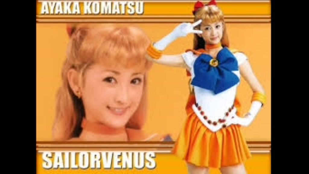 アニソン　美少女戦士セーラームーン /愛野美奈子（小松彩夏）