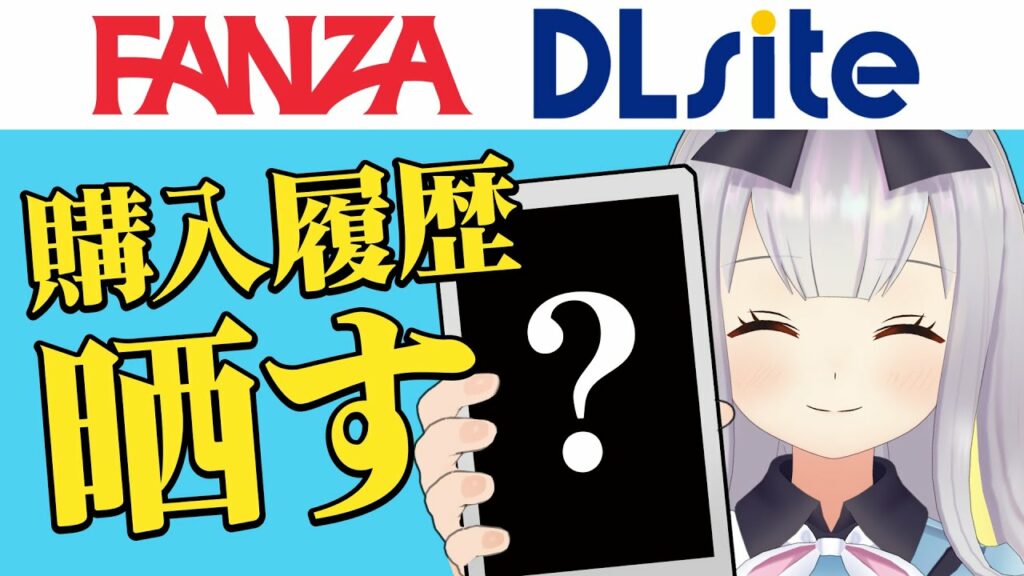 恥ずかしいけど、あのサイトでの購入履歴を全公開……【餅月ひまり】