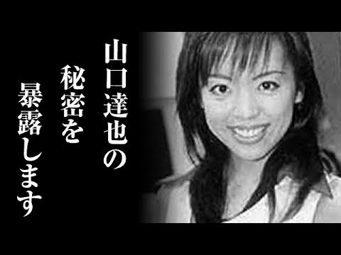 山口達也の元嫁が事件の"真相"を告白し一同絶句…ジャニーズはやはり隠蔽体質と言われても仕方がない…