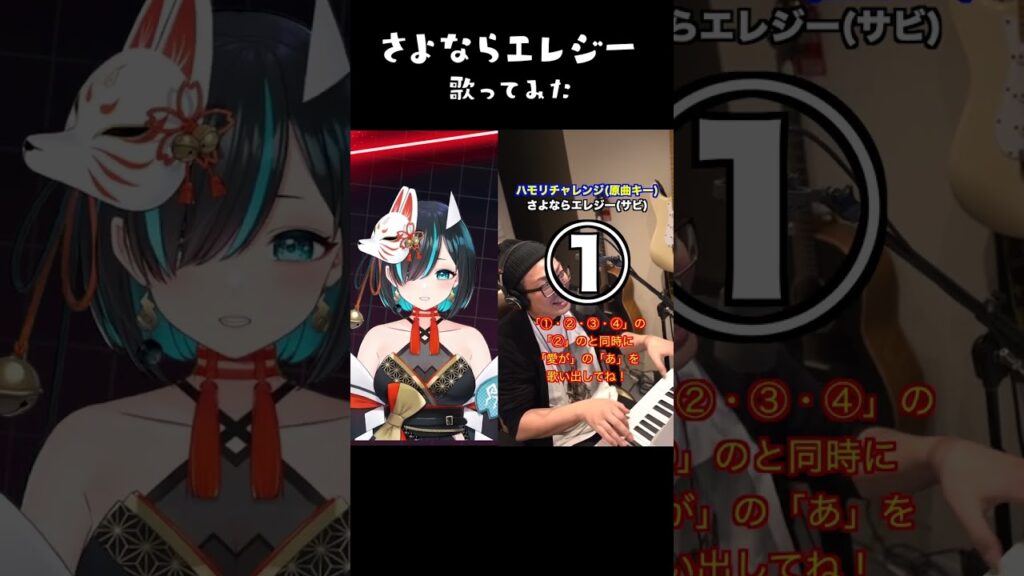 【 冬休みミニ歌タイム 】さよならエレジー / 菅田将暉 #shorts #歌ってみた #ハモリチャレンジ #コラボ【 #Vtuber かすみみたま】