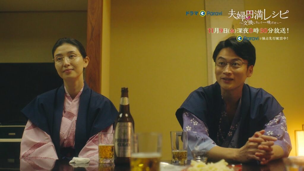 【予告】ドラマParavi「夫婦円満レシピ　～交換しない？一晩だけ～」第６話
