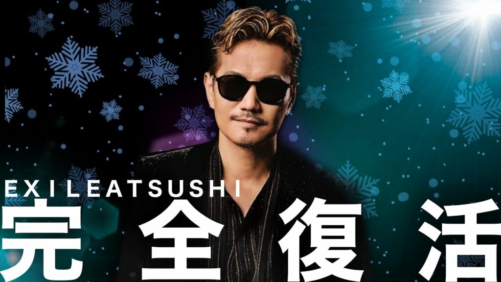 [賛否両論] サプライズ前言撤回！やっぱりEXILE ATSUSHIグループ完全復活を発表！SNSの反応と僕の想いを話します！EXILE LIVE TOUR 「POWER OF WISH」