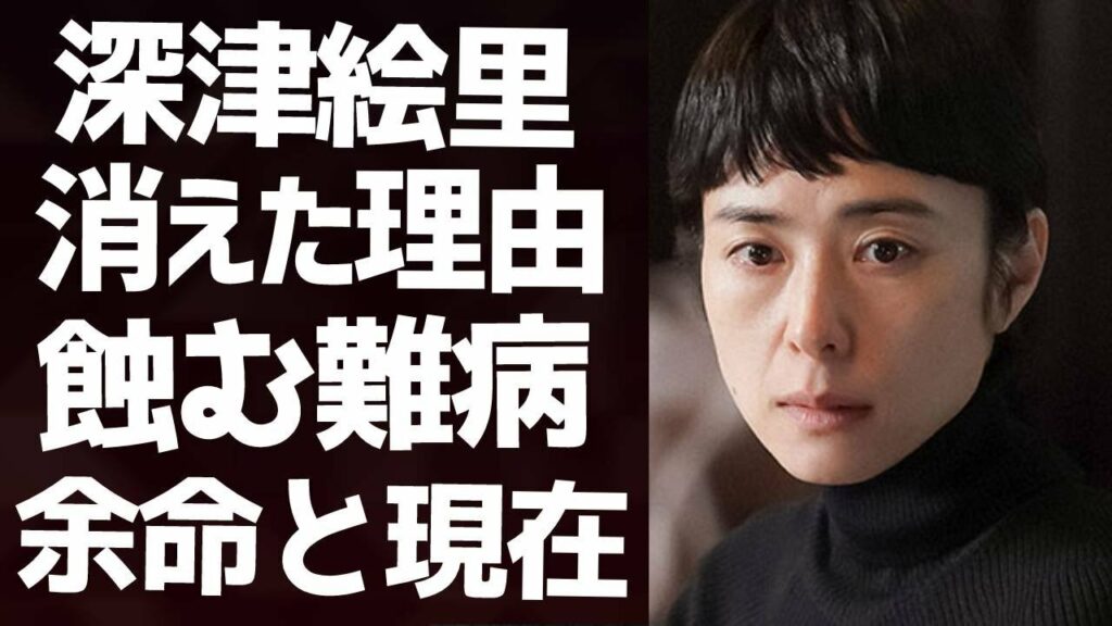 深津絵里がテレビから消えた理由や現在の状況に目を疑った…『踊る大捜査線』大人気女優が結婚しない真相や母親の正体がヤバすぎる…