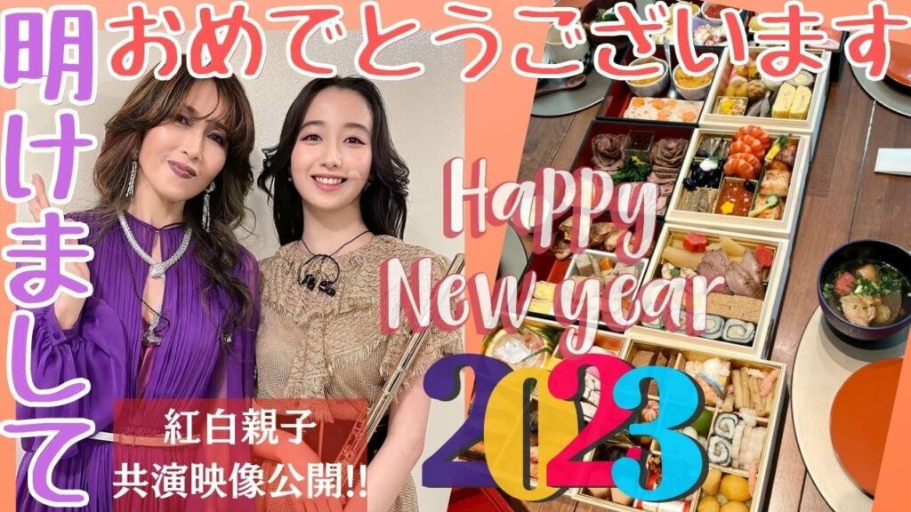 【工藤静香×Cocomi】-　木村家から新年のご挨拶&紅白で工藤静香とCocomiの共演映像公開！！