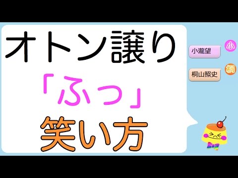オトン譲りのジャニーズWEST桐山照史くんと小瀧望くん