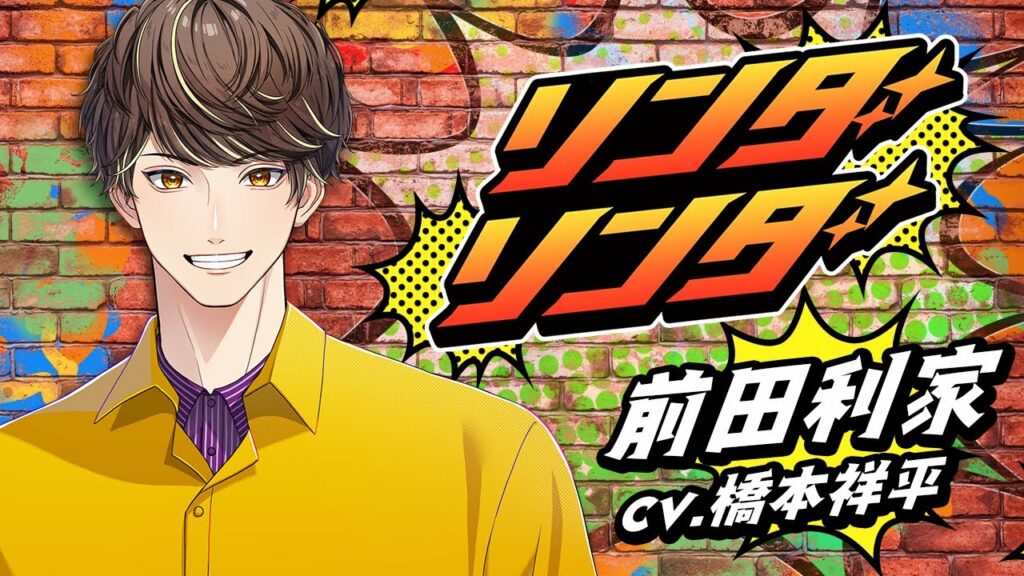 【MV】『リンダリンダ』前田利家（CV.橋本祥平）「戦国 A LIVE」