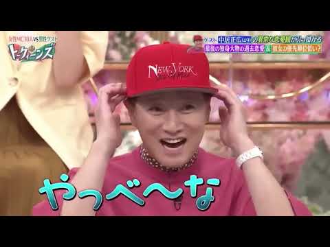 間宮祥太朗