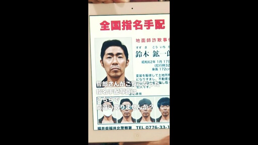 浮野(#KAƵMA) が指名手配犯!?🔎 #仲野太賀 #市川実日子 #要潤 #檀れい #柄本明 #ジャパニーズスタイル #Shorts