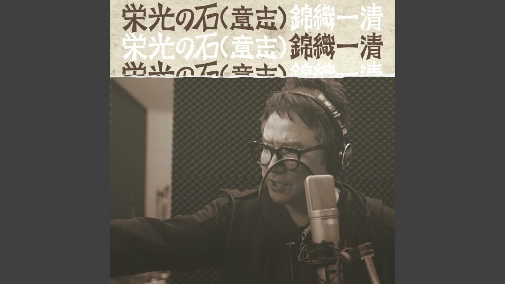 栄光の石（意志）