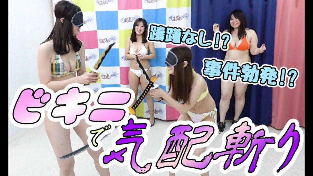 【グラドル文化祭TV#14】気配斬り対決