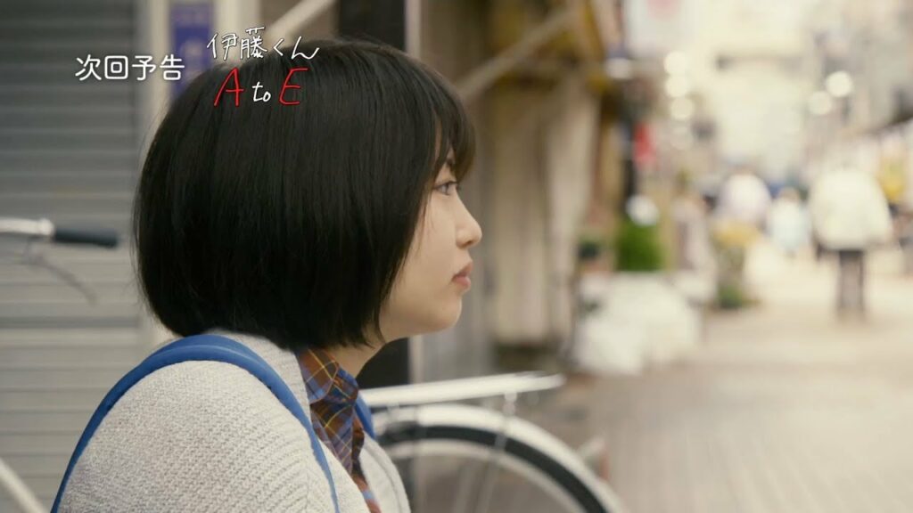 志田未来出演　ドラマ「伊藤くん A to E」３話予告＆映画スポット