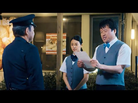 警察を表彰するほどデキるようになった佐藤二朗店長と田辺桃子の秘密とは?/シフト管理アプリ「CAST」CM「バタバタ店長からデキる店長へ」編 警察を表彰するほどデキるようになった佐藤二朗店長と田辺桃子の秘密とは?/シフト管理アプリ「CAST」CM「バタバタ店長からデキる店長へ」編