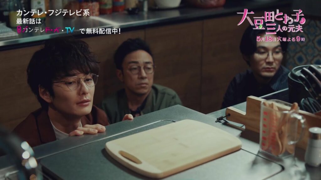 『大豆田とわ子と三人の元夫』第6話PR【最新話はカンテレドーガ・TVerで無料配信中！！】