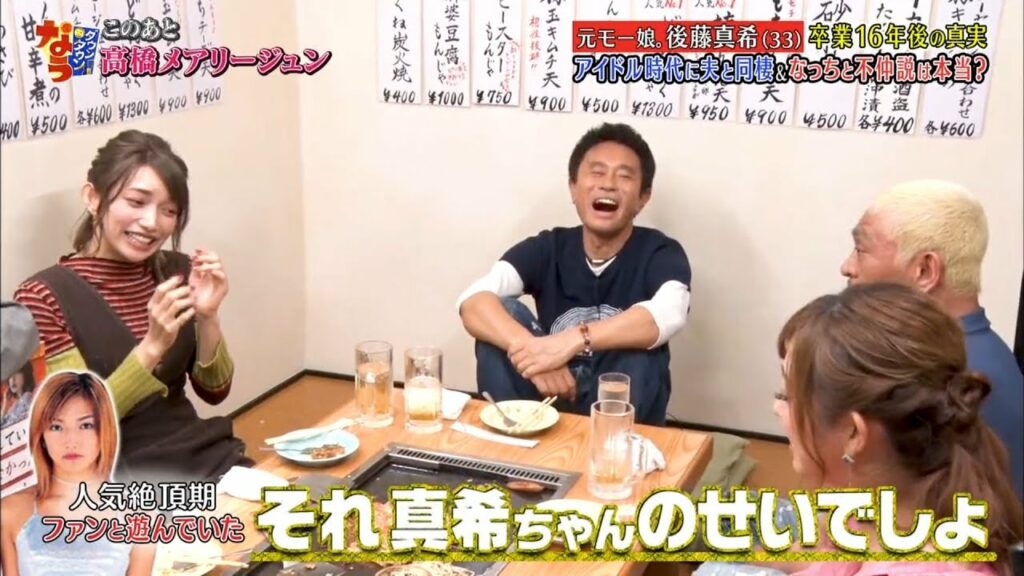 〘ダウンタウンなう〙後藤真希がダウンタウンとハシゴ酒、安倍なつみやファンとの関係明かす  #4 | Downtown Now #4