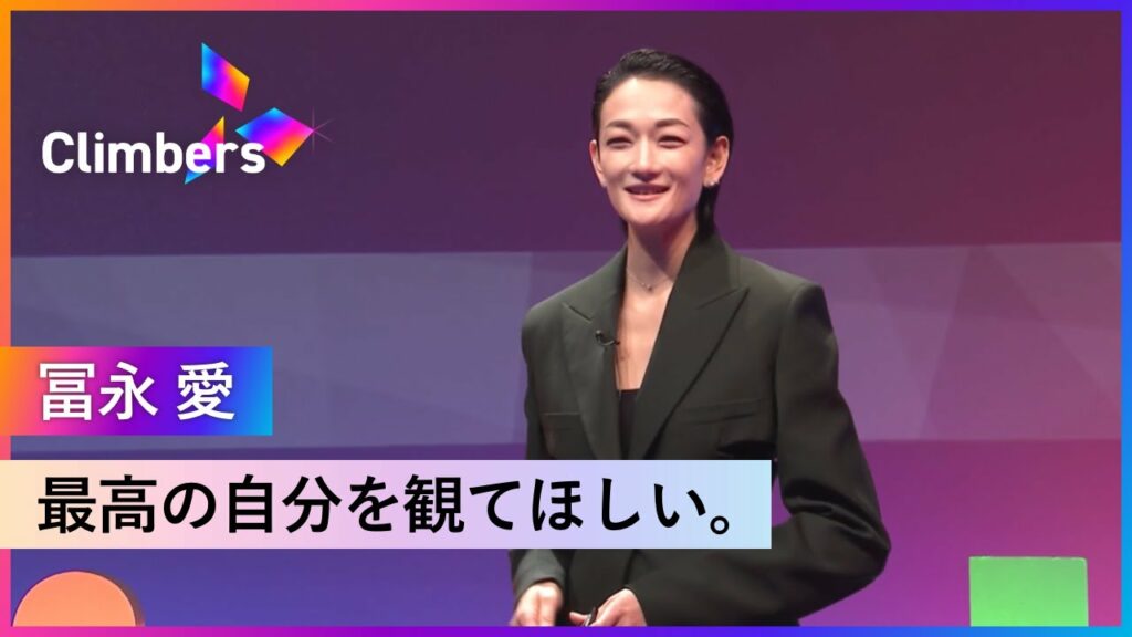 【モデル・冨永愛】幸せとは自分を好きになること。向き合い続けた結果見えてきたものとは？