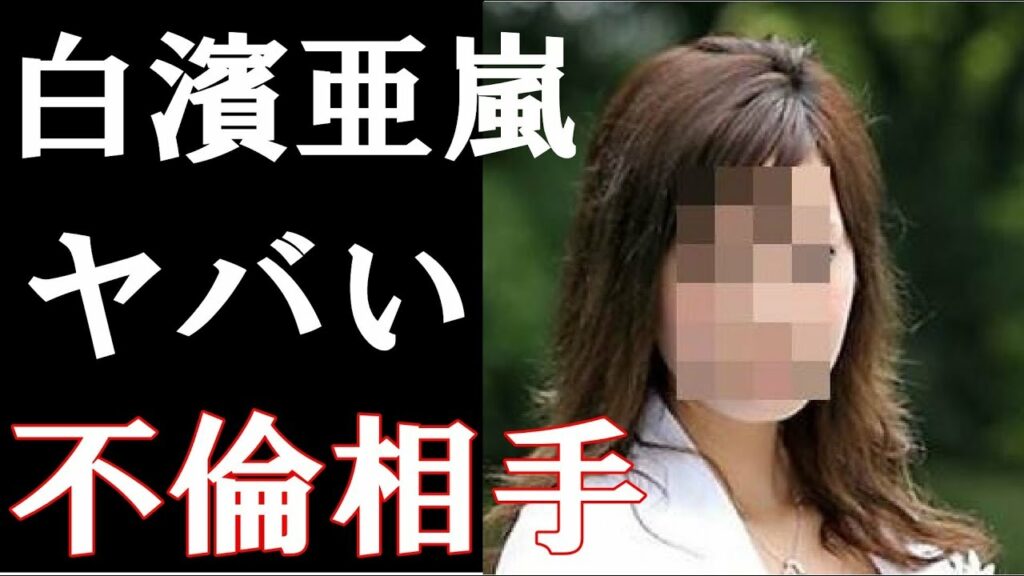 エグザイル白濱亜嵐をはめた彼女はLA在住、川谷利恵だった!巧妙な手口の内容がヤバすぎる… エグザイル白濱亜嵐をはめた彼女はLA在住、川谷利恵だった!巧妙な手口の内容がヤバすぎる…