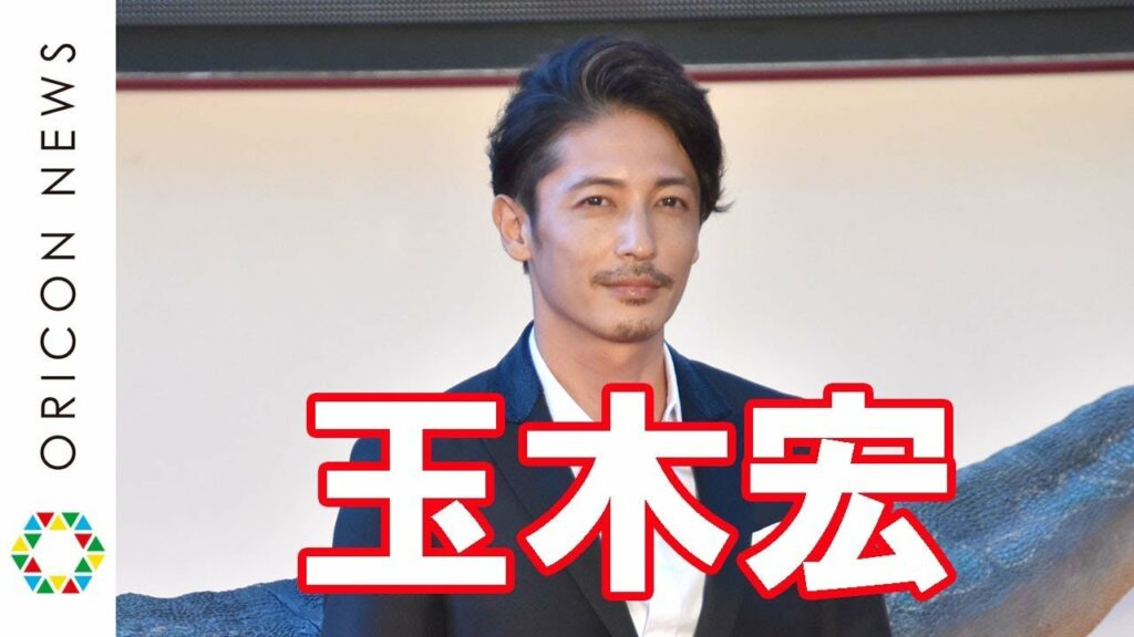 玉木宏、結婚報道後初の公の場　キャスト陣を祖父の家がある「島根県の隠岐に連れて行きたい」　映画『ジュラシック・ワールド/炎の王国』ジャパンプレミア