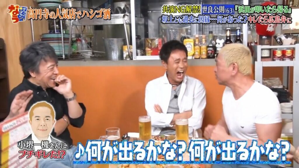 「ダウンタウンなう」ℕ𝔼𝕎 初共演！室井滋が事実婚生活を激白▽世良公則に浜田が超ビビる  #8 || Downtown Now #8