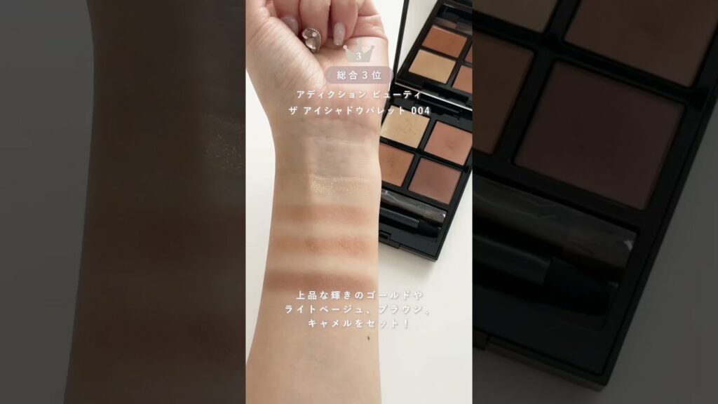 美容賢者が選ぶ2022年下半期ベストコスメ#shorts