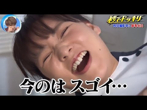【ドッキリGP】数秒で奇襲。野呂佳代,秒で鼻毛ゼロ