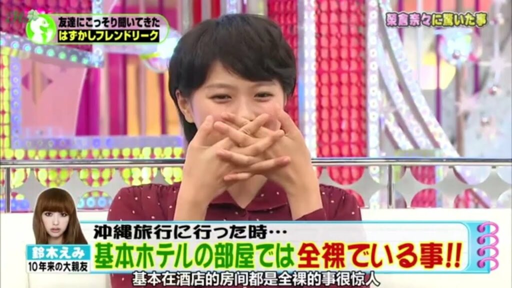 榮倉奈々が基本ホテルの部屋では何も履いてない理由！？