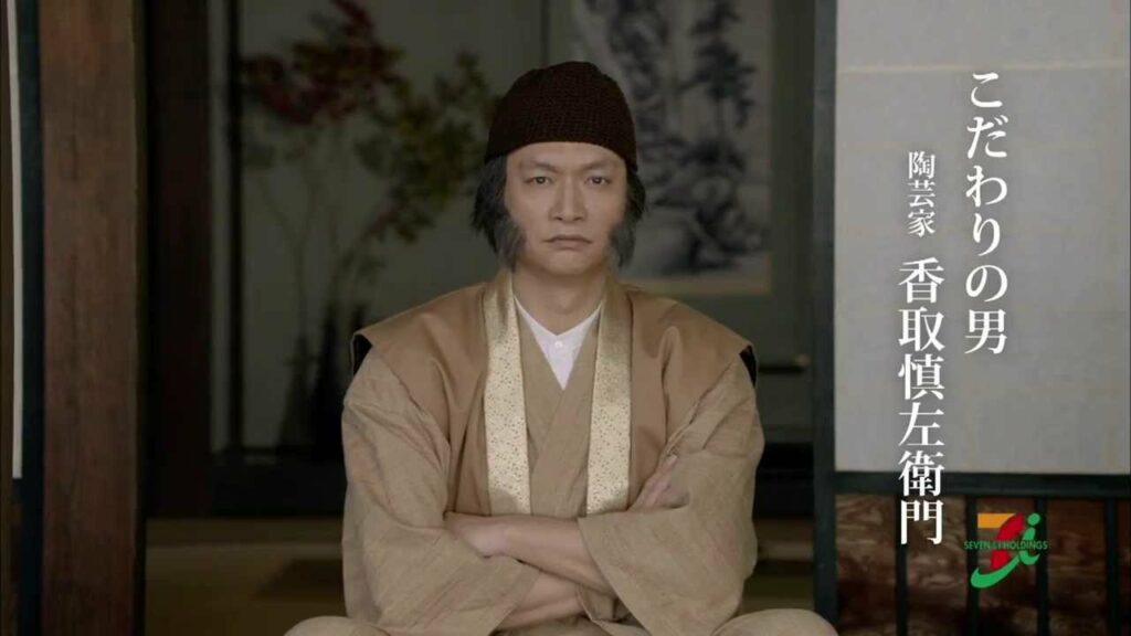 【HD】 香取慎吾 セブンイレブン 「さばの味噌煮」 CM(15秒)