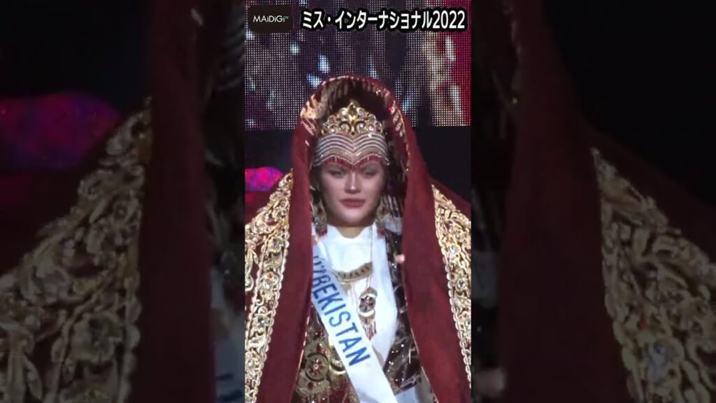 ウズベキスタン代表、ゴージャスマントから変身で「ベスト ナショナルコスチューム」に選出　コスチューム審査「ミス・インターナショナル2022」＜アジア大陸＞【MAiDiGi TV】