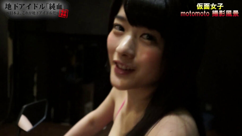 純血1675話 仮面女子『仮面女子候補生WEST美音咲月がファン目線で神谷えりなを激写！五比桐美憂もいます！モトモト グラビア撮影』