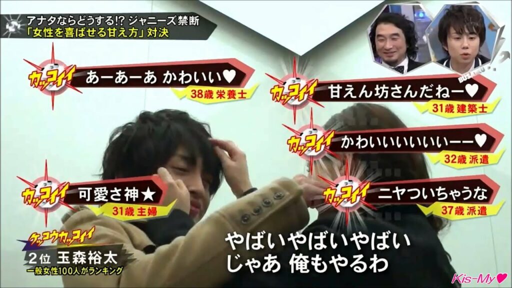 【高画質】第39回 キスBUSA 玉森裕太「デパートのエレベーターの中で年上の彼女への甘え方」2013 1 01