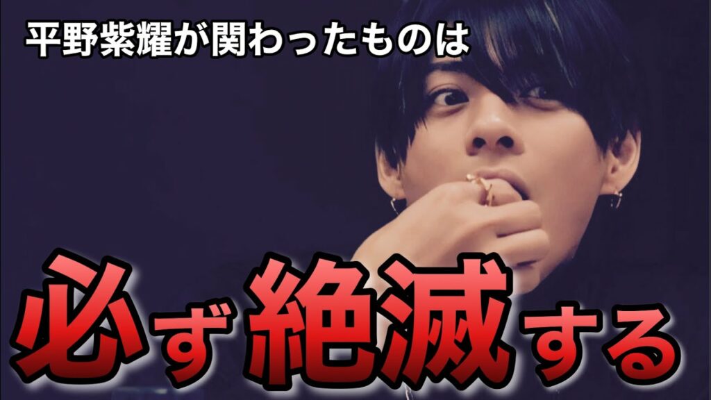 【キンプリ】平野紫耀は完売キング。紫耀くんの魅力にファンの応援が止まらない！平野セットを買おう。【セブンイレブン】【DIESELのピアス】【King & Prince】
