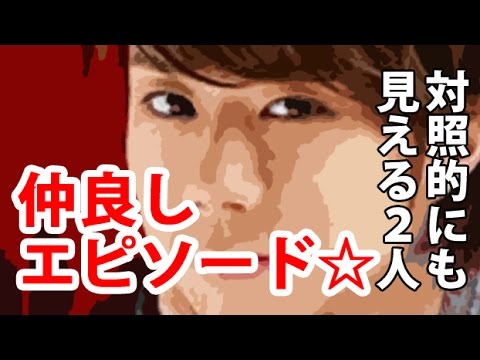 【関ジャニ∞】大倉忠義【Kis-My-Ft2】北山宏光仲良しエピソード～♪