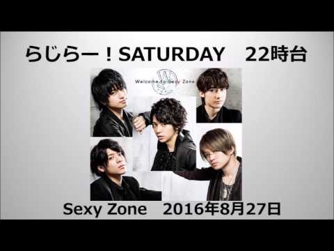 らじらーサタデー 22時台 20160827 勝利 聡