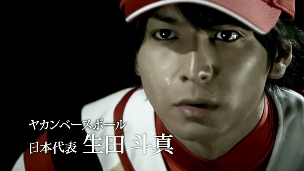 [CM]日清Nissin「日清焼きそばU｡F｡O。」生田斗真2010年