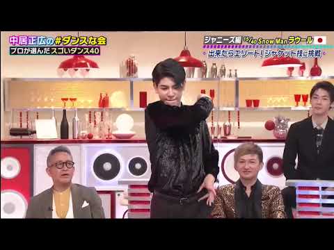 Snow Manラウールがジャケットプレイ披露！