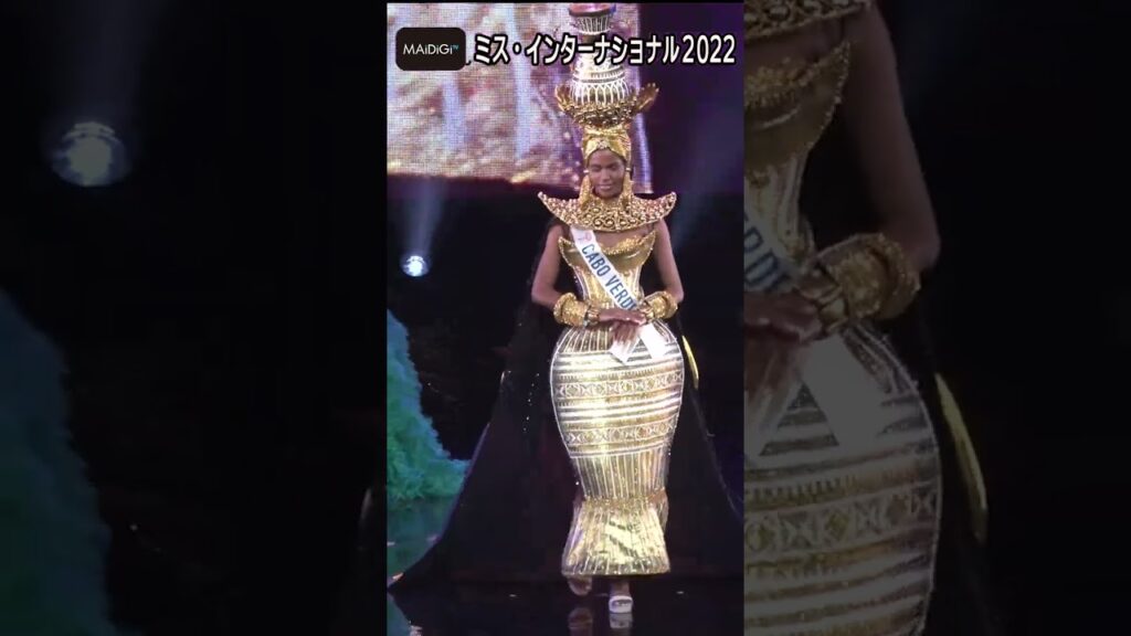 カーボベルデ代表、後姿がインパクト大! コスチューム審査「ミス・インターナショナル2022」<アフリカ大陸>【MAiDiGi TV】 カーボベルデ代表、後姿がインパクト大! コスチューム審査「ミス・インターナショナル2022」<アフリカ大陸>【MAiDiGi TV】