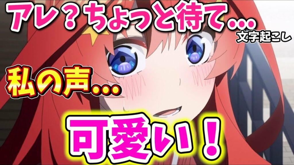 【水瀬いのり】いのりんが自分の声の可愛さに気付いた瞬間