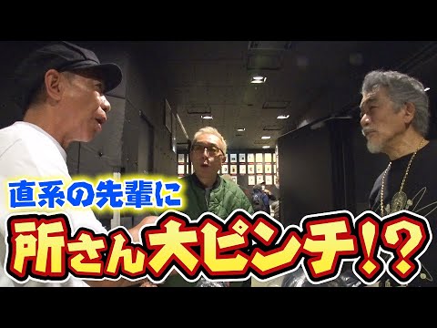 所ジョージも歌う宇崎竜童プロデュースLIVE！かまいちょぱコラボの裏側も。ラジオには香取慎吾さん登場！【木梨の貝。｜GYAO!で独占無料配信中！】