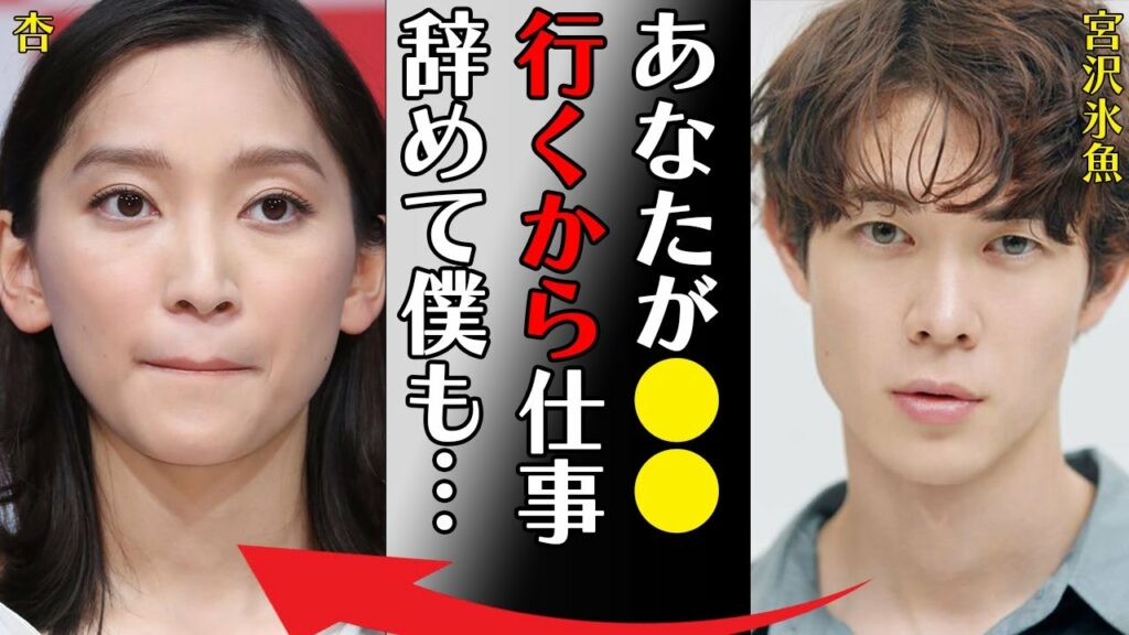宮沢氷魚と杏との俳優仲間を超えた関係に驚きを隠せない…「あなたが●●行くから仕事やめて僕も…」ちむどんどんに出演していることでも有名な俳優の本当の国籍に驚きを隠せない…