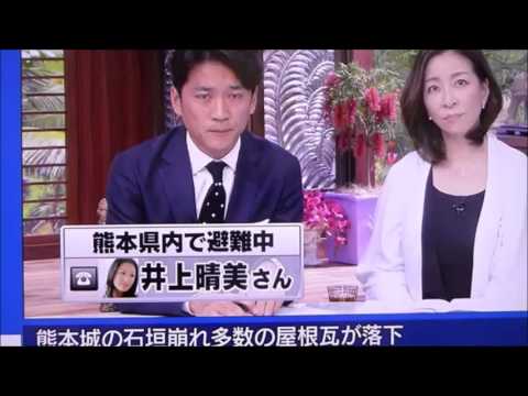 井上晴美　地震発生時を振り返る