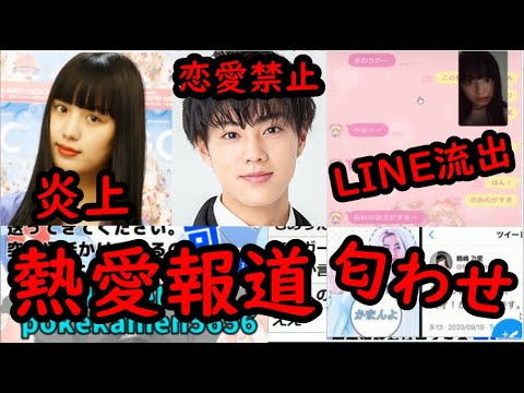 【炎上】鶴島のあとジャニーズJr「美少年」佐藤龍我熱愛報道で大炎上ｗｗｗｗｗ【ジャニーズJr】