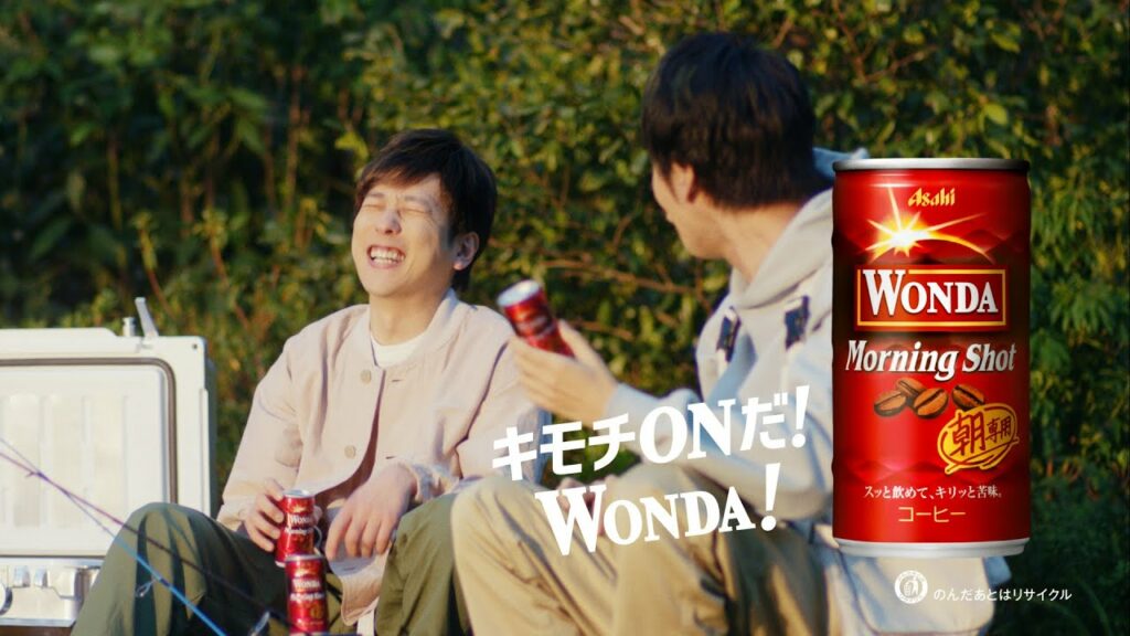 ワンダ CM ＷＯＮＤＡ 「キモチＯＮだ！いい顔」編 15秒 二宮和也 中丸雄一