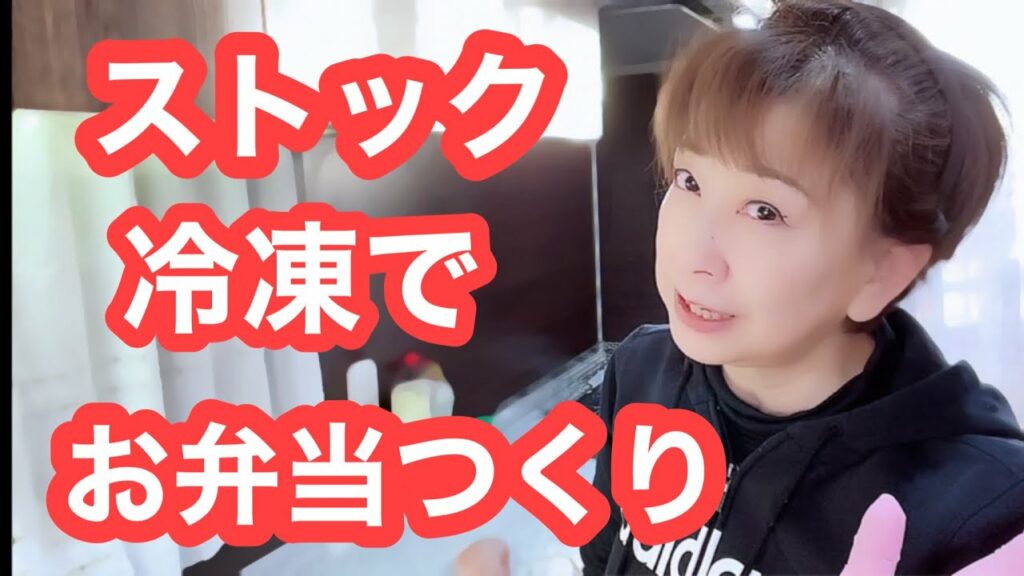 【お弁当No.307】後半クーミン家の災害用備蓄ちらりご紹介しまーす