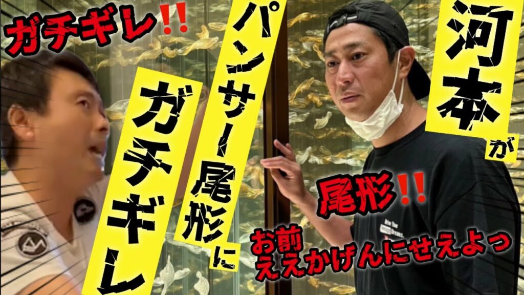 【パンサー尾形×河本×撮影 金田哲】旅先でパスワードがわからなくなってテンパるおじさん2人の動画