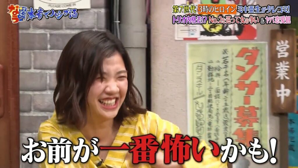 《ダウンタウンなう》🄽🄴🅆  山下健二郎35歳独身のこじらせ結婚観が発覚▽3時のヒロイン #9 || Downtown Now #9