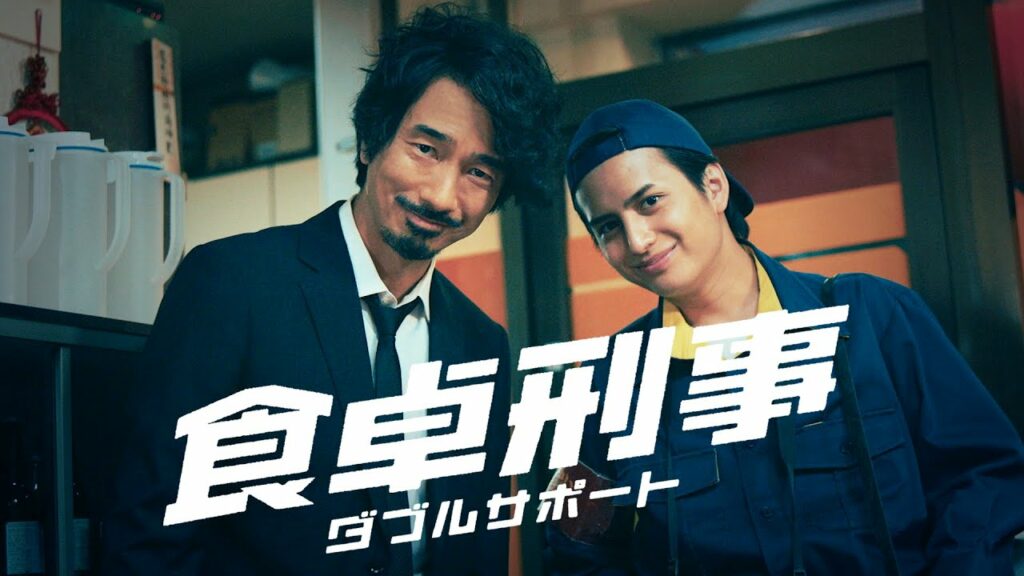 賢者の食卓CM ｜ 「食卓刑事　町中華」篇 30秒+