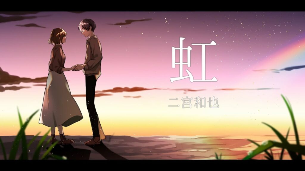 虹 - 二宮和也 / Covered by 雪見